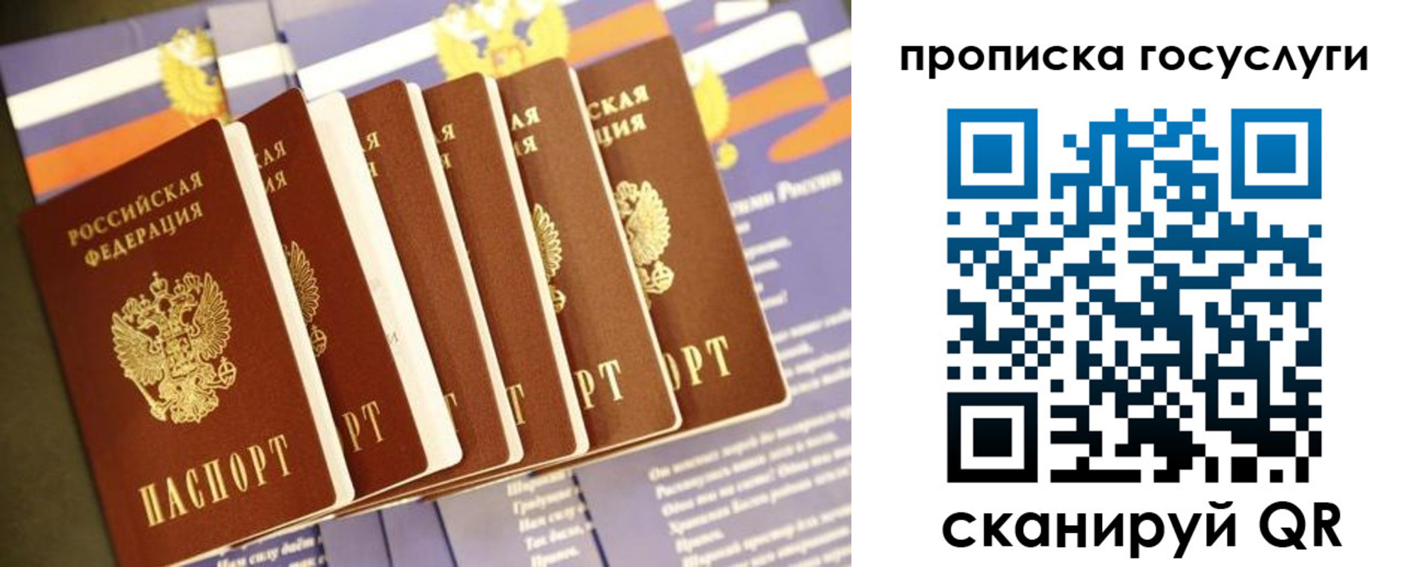 временная регистрация в квартире в Пермской области