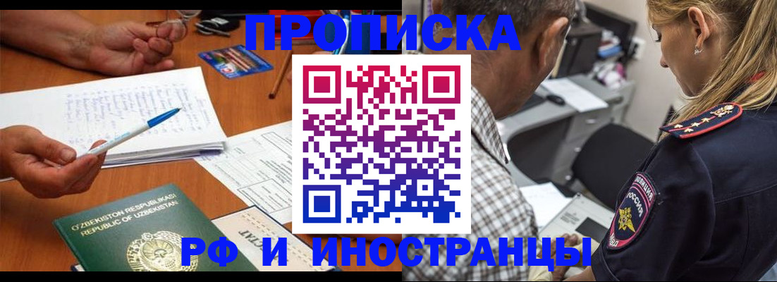 прописка в квартире в Пермской области