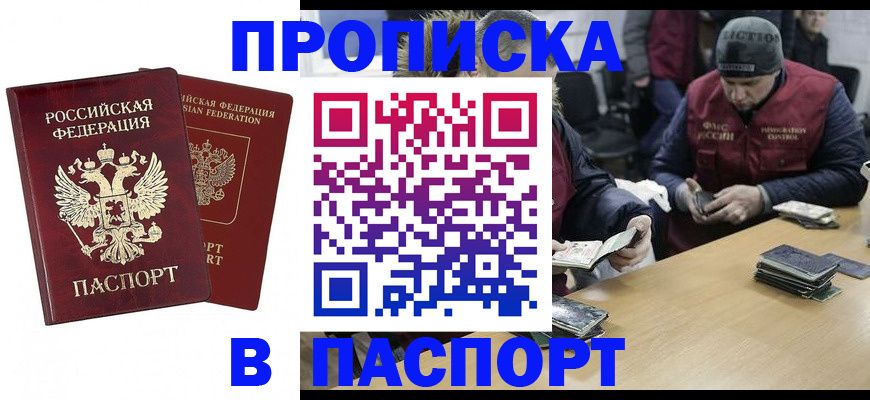 прописка в квартире в Пермской области