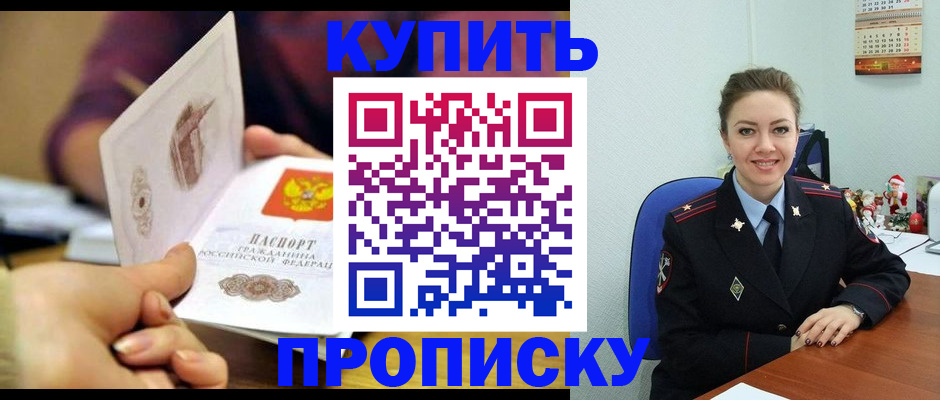 прописка для работы в Пермской области